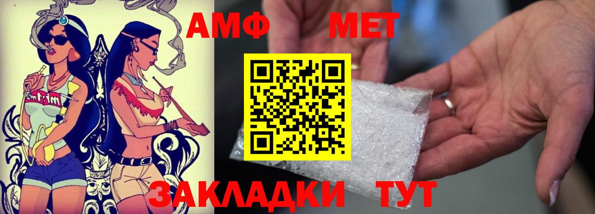 АМФЕТАМИН Premium  Amphetamine  Назрань  Вход с VPN 