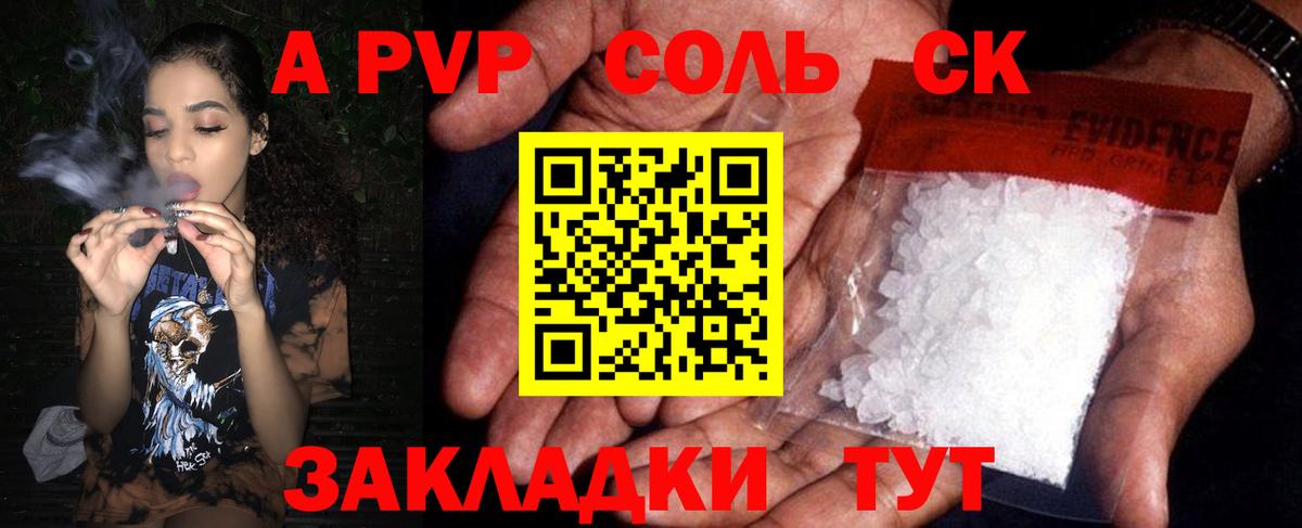 Назрань  Alpha PVP СК  купить   А ПВП крисы CK  Вход с VPN  APVP 