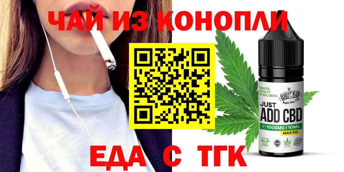 Назрань  Cannafood конопля  Вход с VPN 