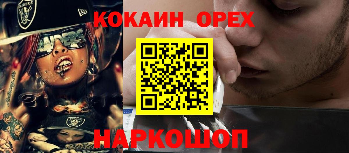 КОКАИН Эквадор  КОКАИН Перу  Кокаин  Назрань  Вход с VPN 