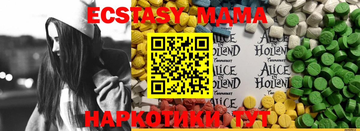 Экстази  Ecstasy 99%  ЭКСТАЗИ круглые  Вход с VPN  Назрань 