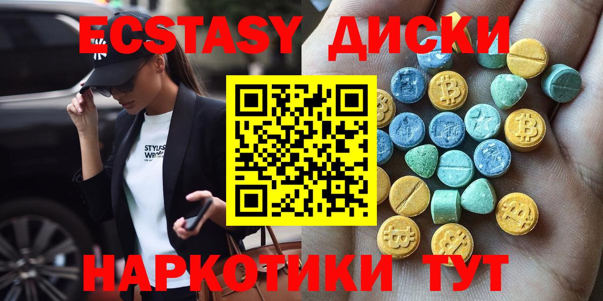 Экстази Cube Назрань