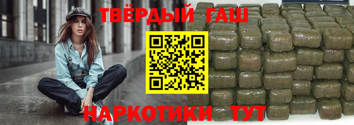 ГАШИШ гашик Назрань