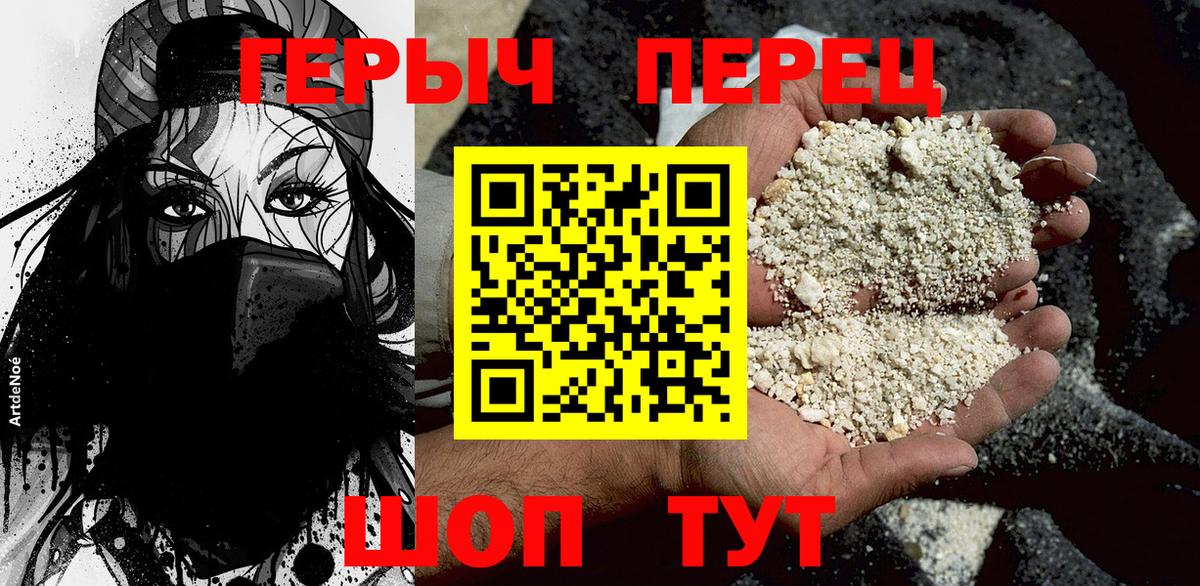 ГЕРОИН белый Назрань