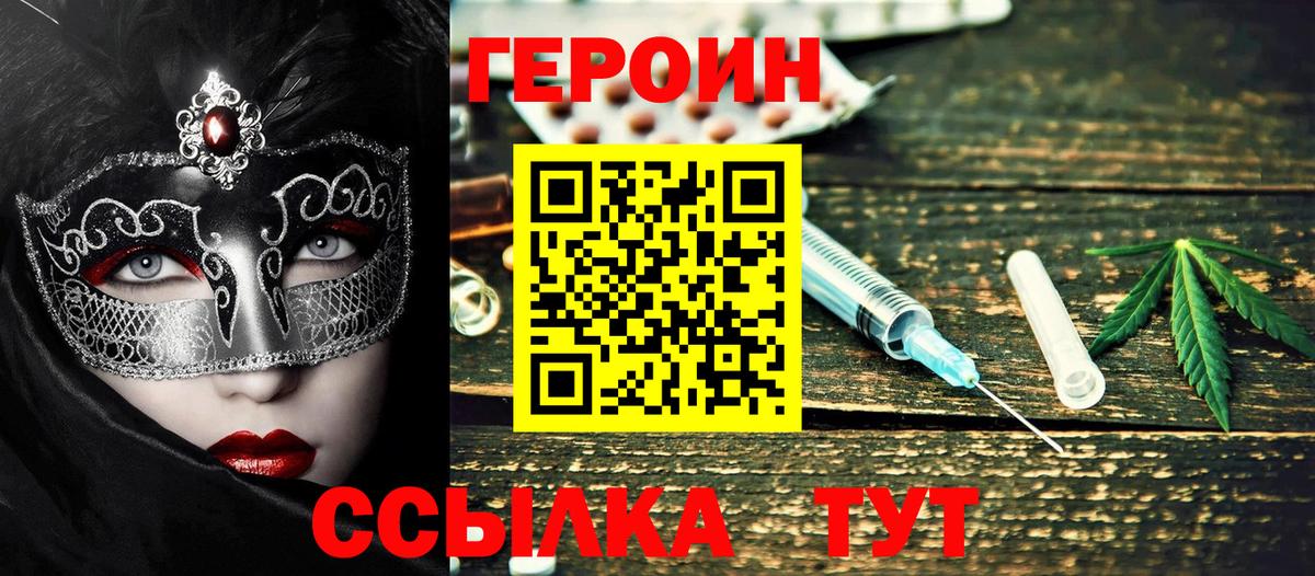 Назрань  Героин Афган  Вход с VPN 