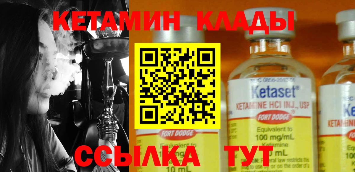 Кетамин VHQ Назрань