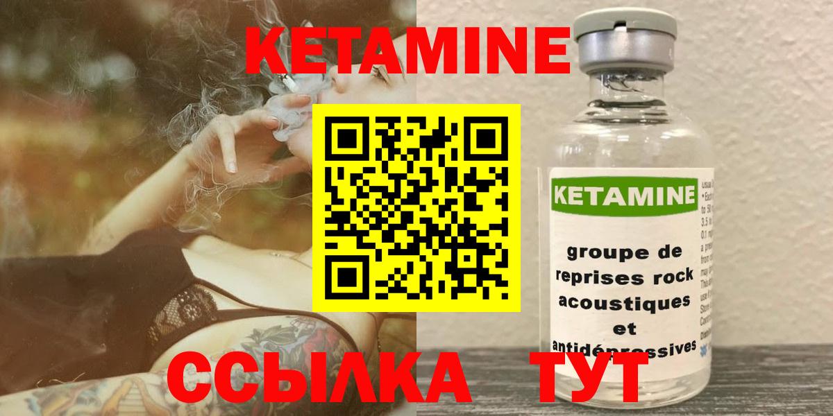 Назрань  mega ссылка  Вход с VPN  КЕТАМИН VHQ 