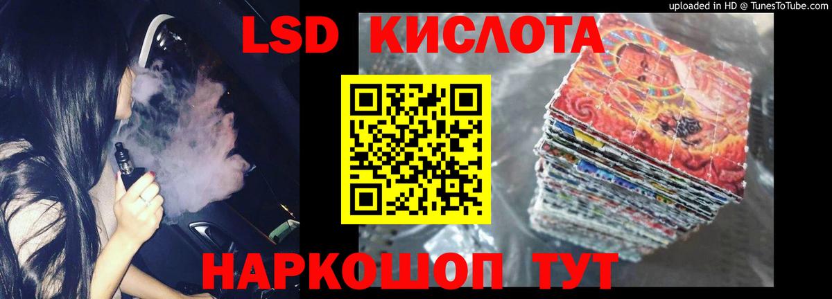 LSD-25 экстази кислота Назрань