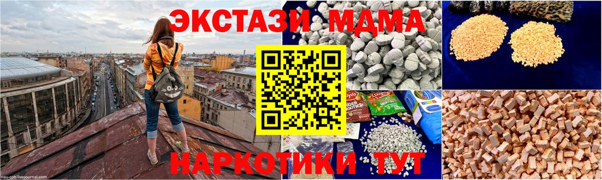 МДМА кристаллы  МДМА кристаллы  Назрань  Вход с VPN 