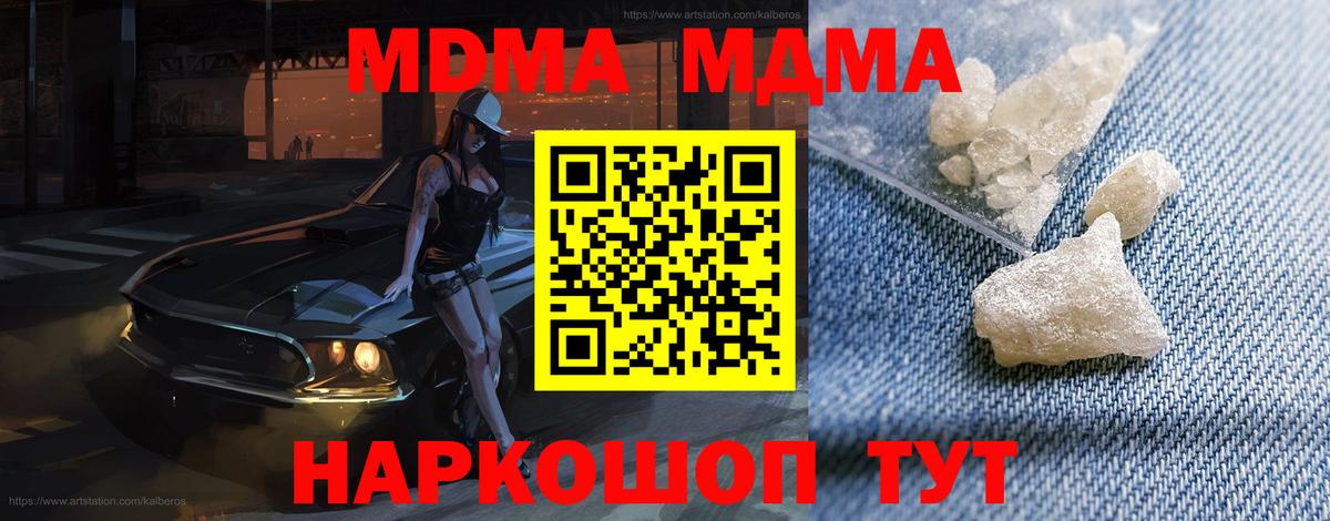 MDMA Molly Назрань