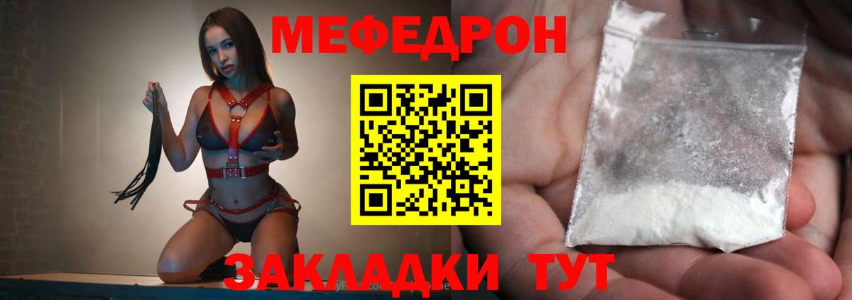 МЕФ мука  Вход с VPN  Меф mephedrone  МЯУ-МЯУ  Назрань  Меф 