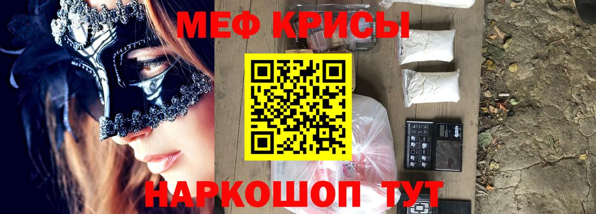 Меф мяу мяу кристаллы Назрань