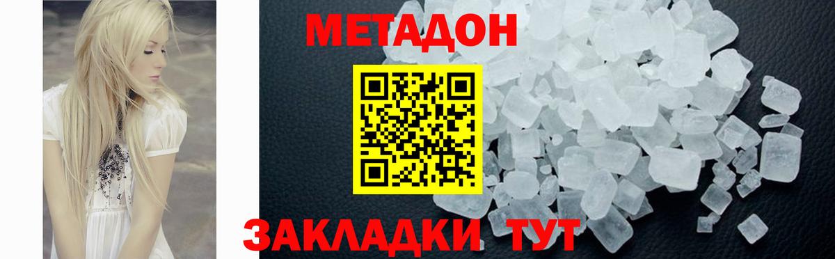 МЕТАДОН мёд Назрань