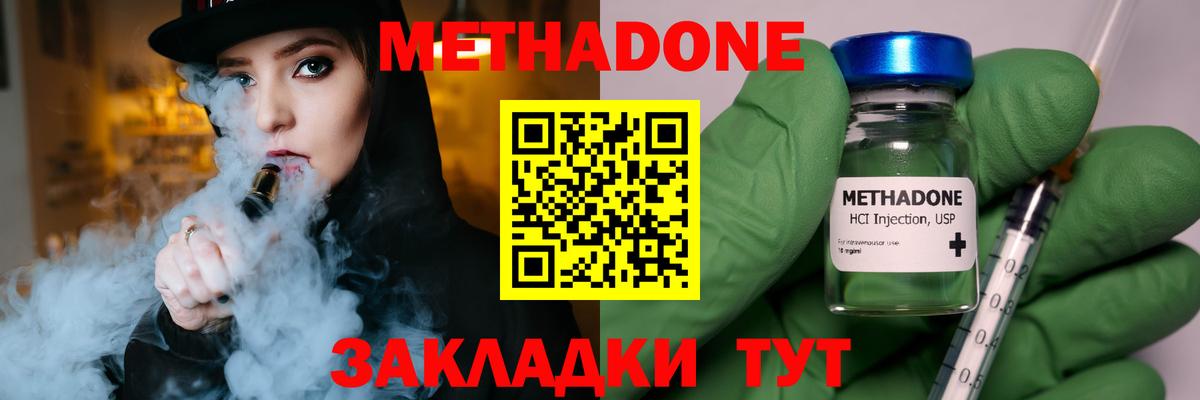 МЕТАДОН VHQ  Вход с VPN  Назрань 
