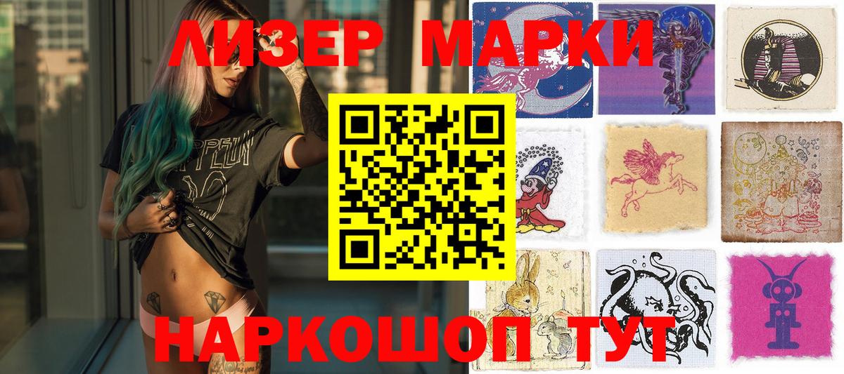 Марки 25I-NBOMe 1,5мг Назрань