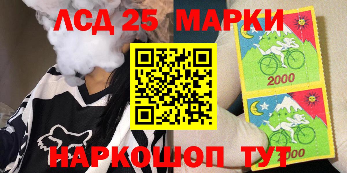 Марки NBOMe 1,8мг  Марки NBOMe 1,8мг  Марки 25I-NBOMe  Вход с VPN  Назрань 