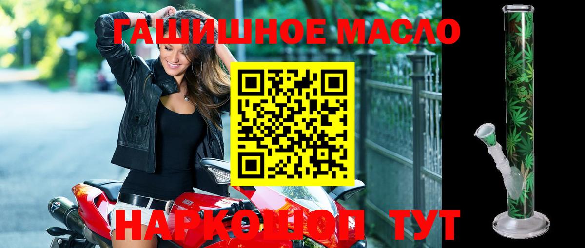 ТГК гашишное масло Назрань